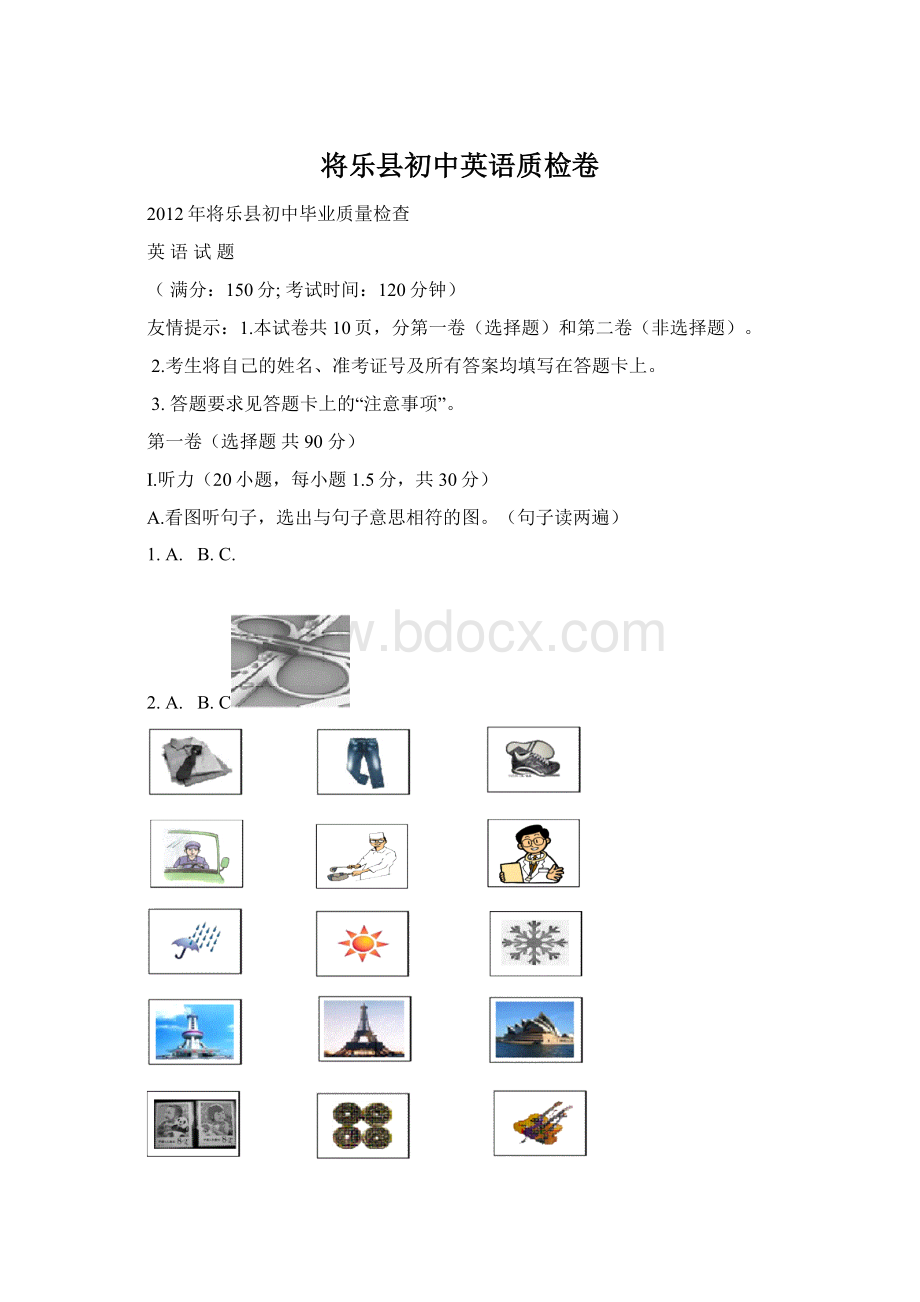 将乐县初中英语质检卷.docx_第1页