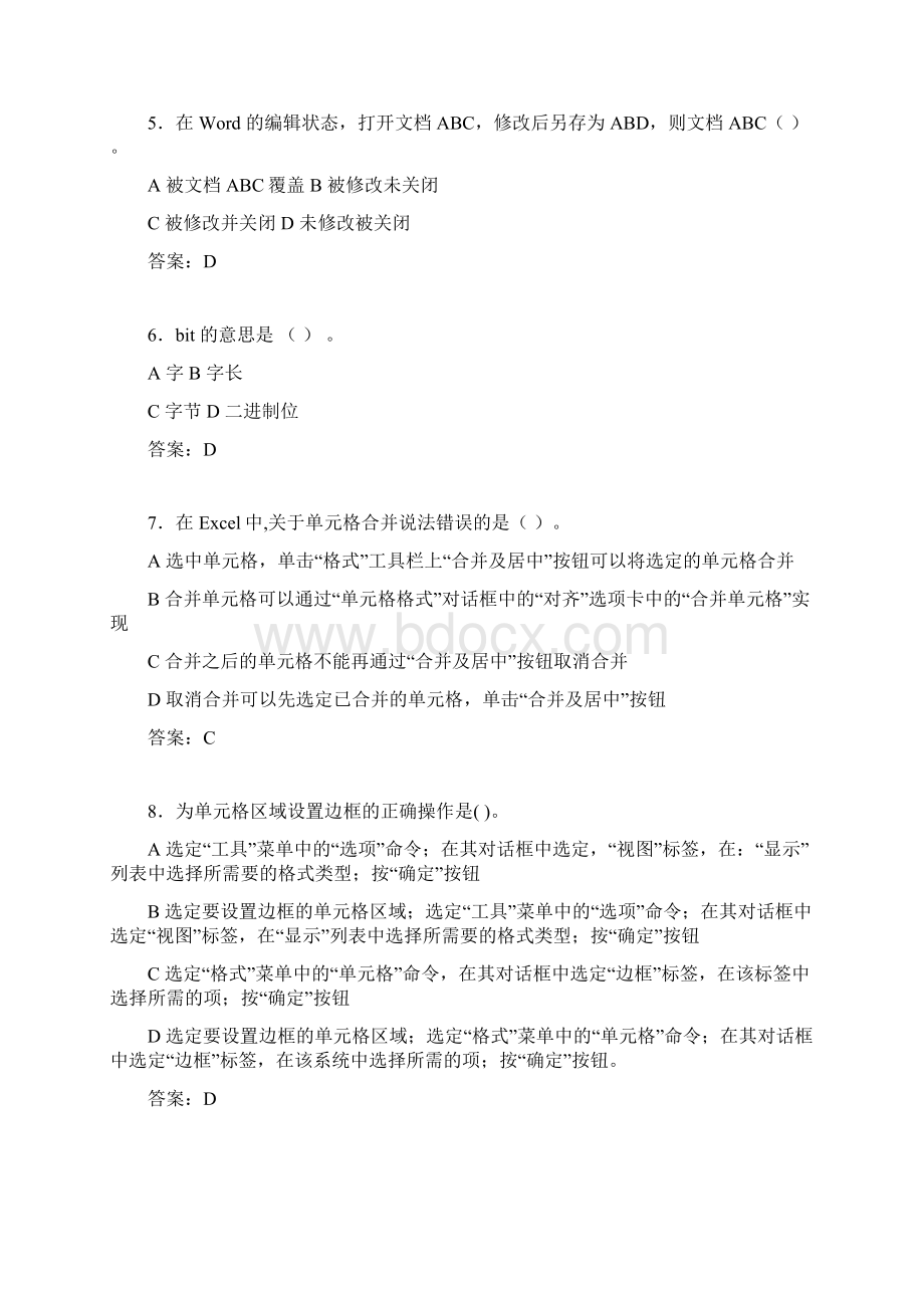 计算机考试试题精选cxb.docx_第2页