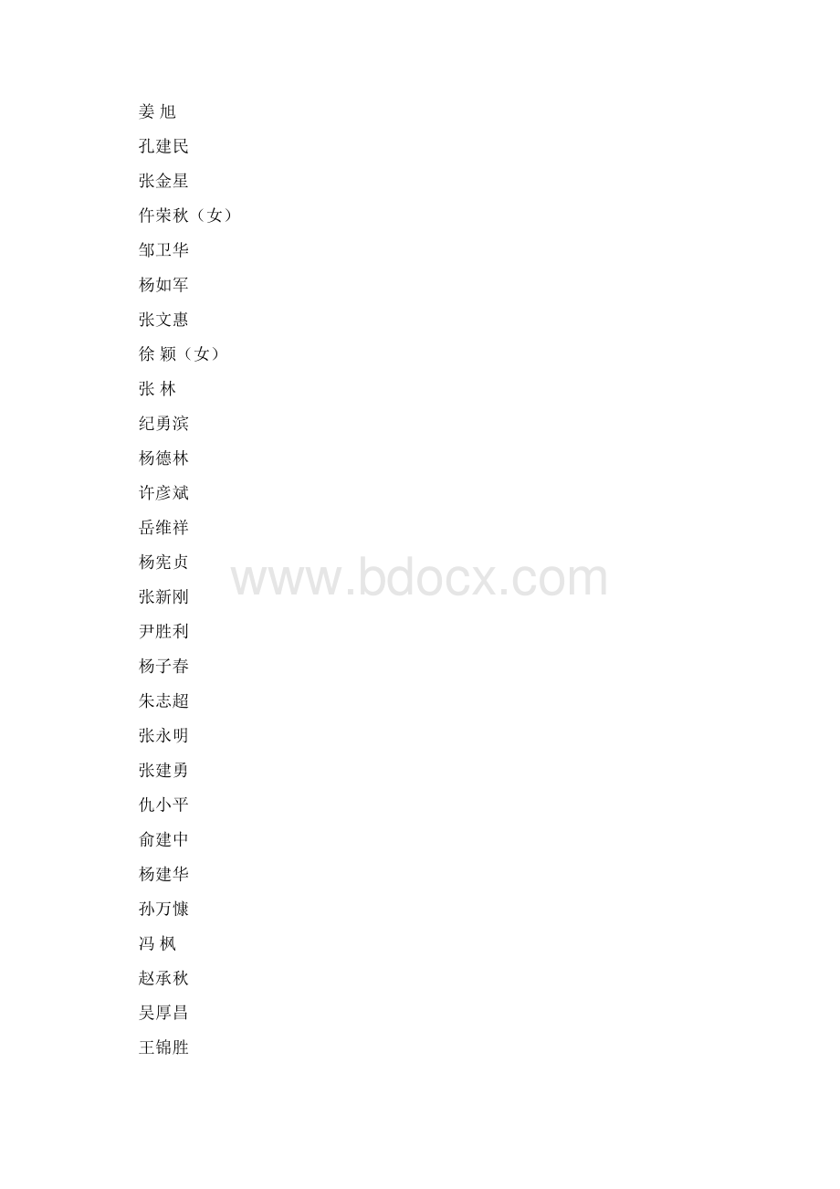 劳动作文之武清劳动保障局.docx_第3页