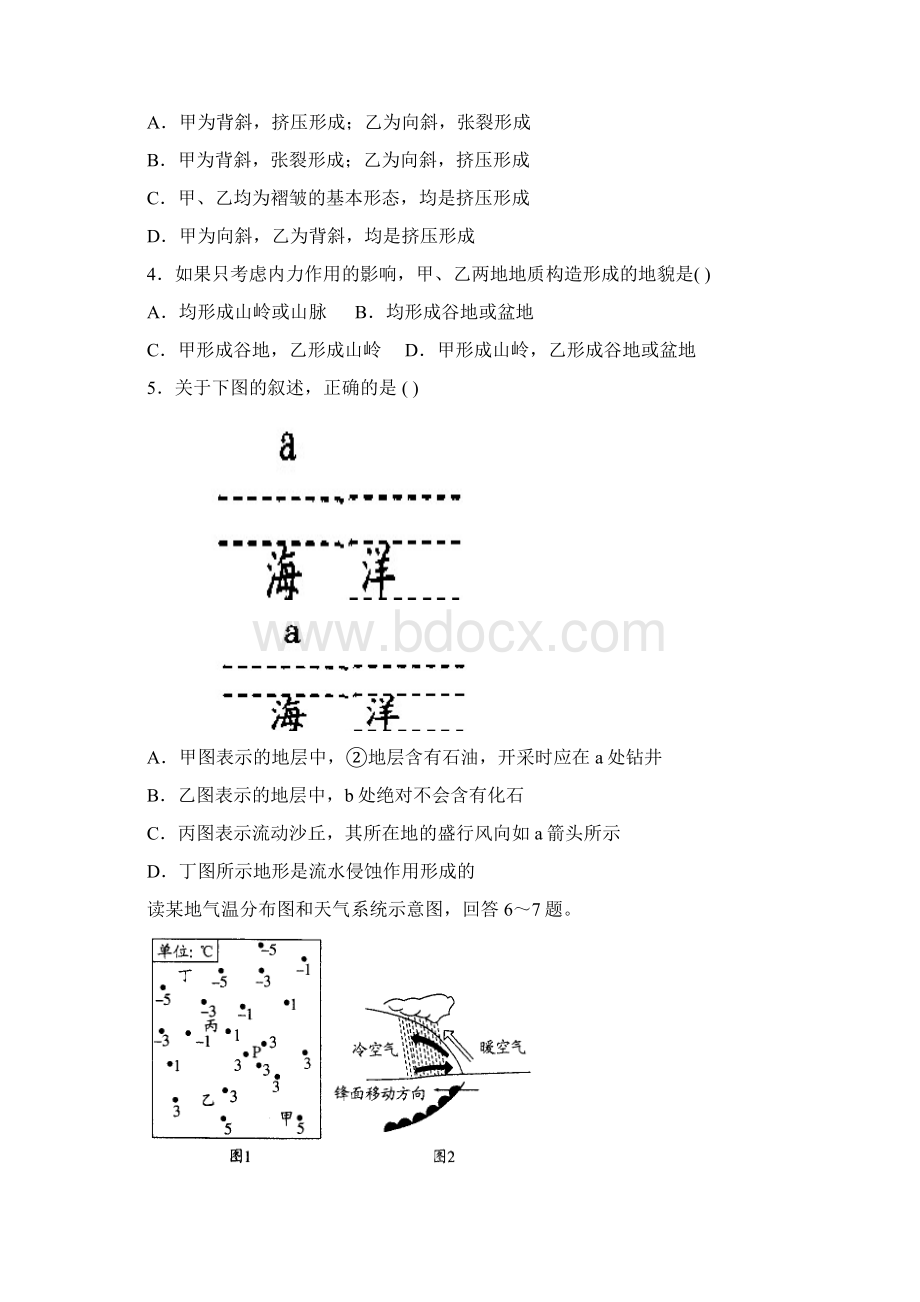 河南省南阳市新野县第三高级中学学年高一地理上学期第二次月考试题Word格式.docx_第2页