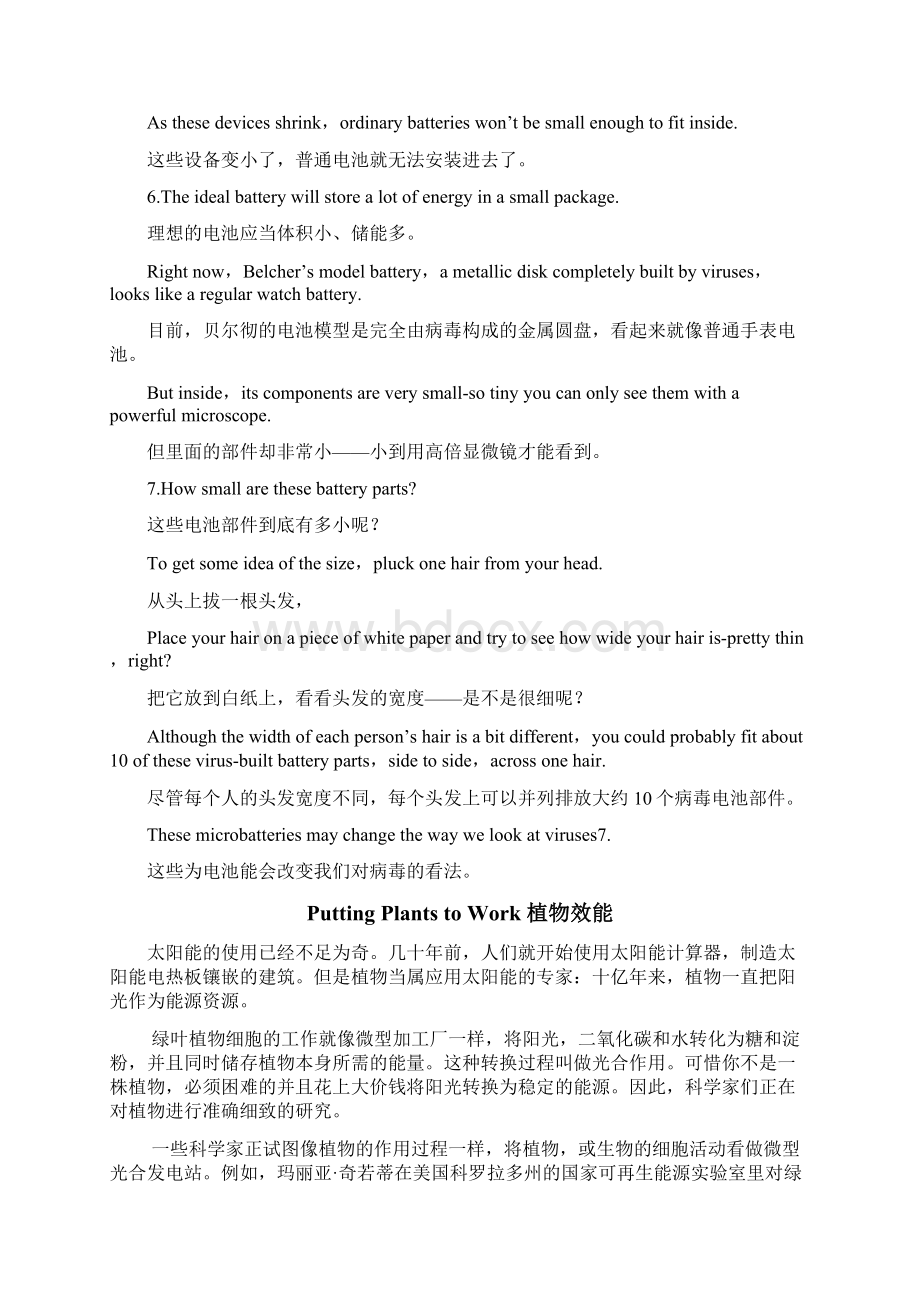 职称英语理工A阅读理解逐句中英文对照word版Word文件下载.docx_第3页