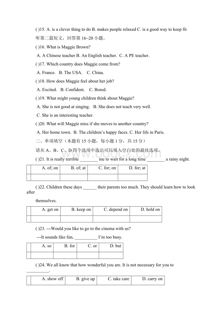 江苏省盐城市射阳县实验初级中学届九年级上学期第一次综合练习英语附答案473250.docx_第3页