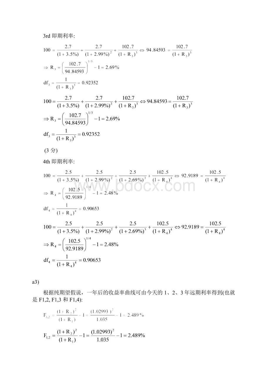 ciia03answer2CIIA考试资料.docx_第2页