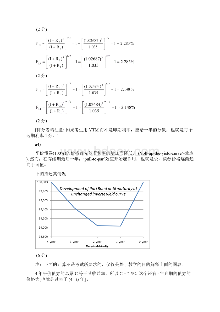 ciia03answer2CIIA考试资料.docx_第3页