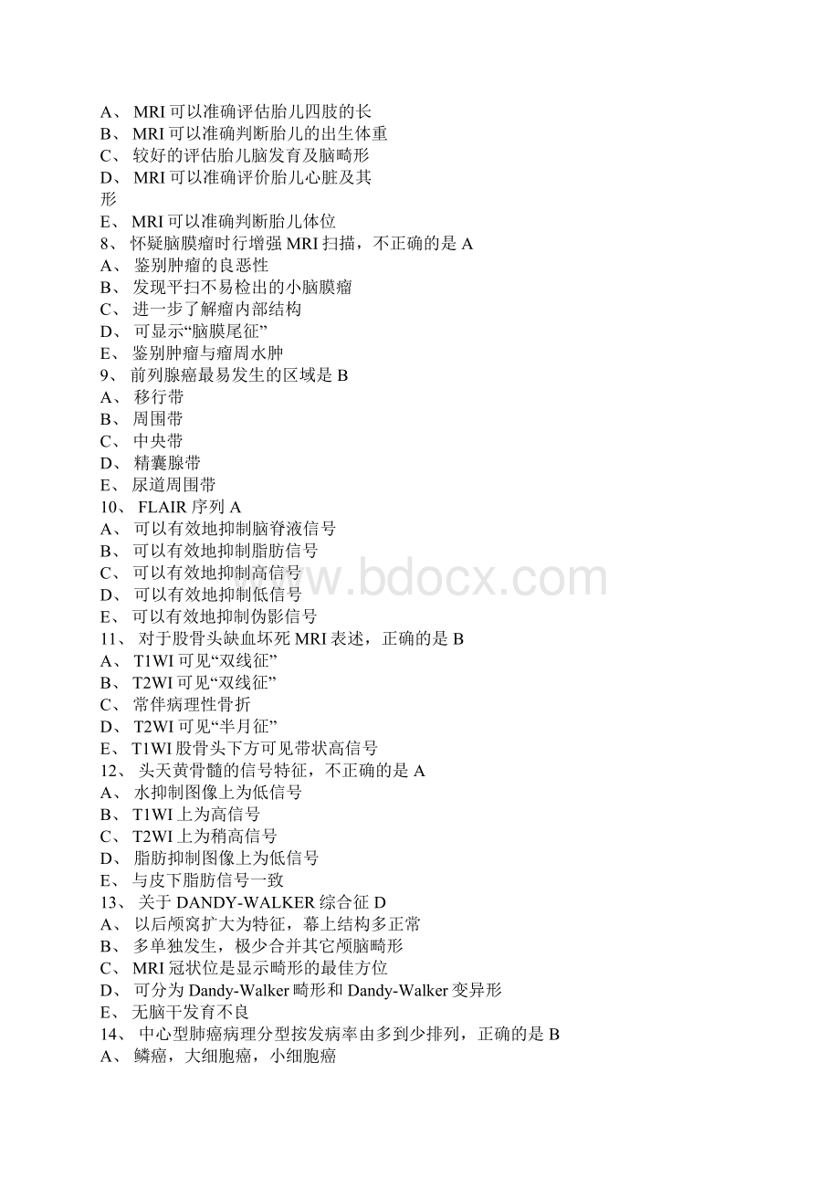 MRI医师上岗证试题Word文件下载.docx_第2页