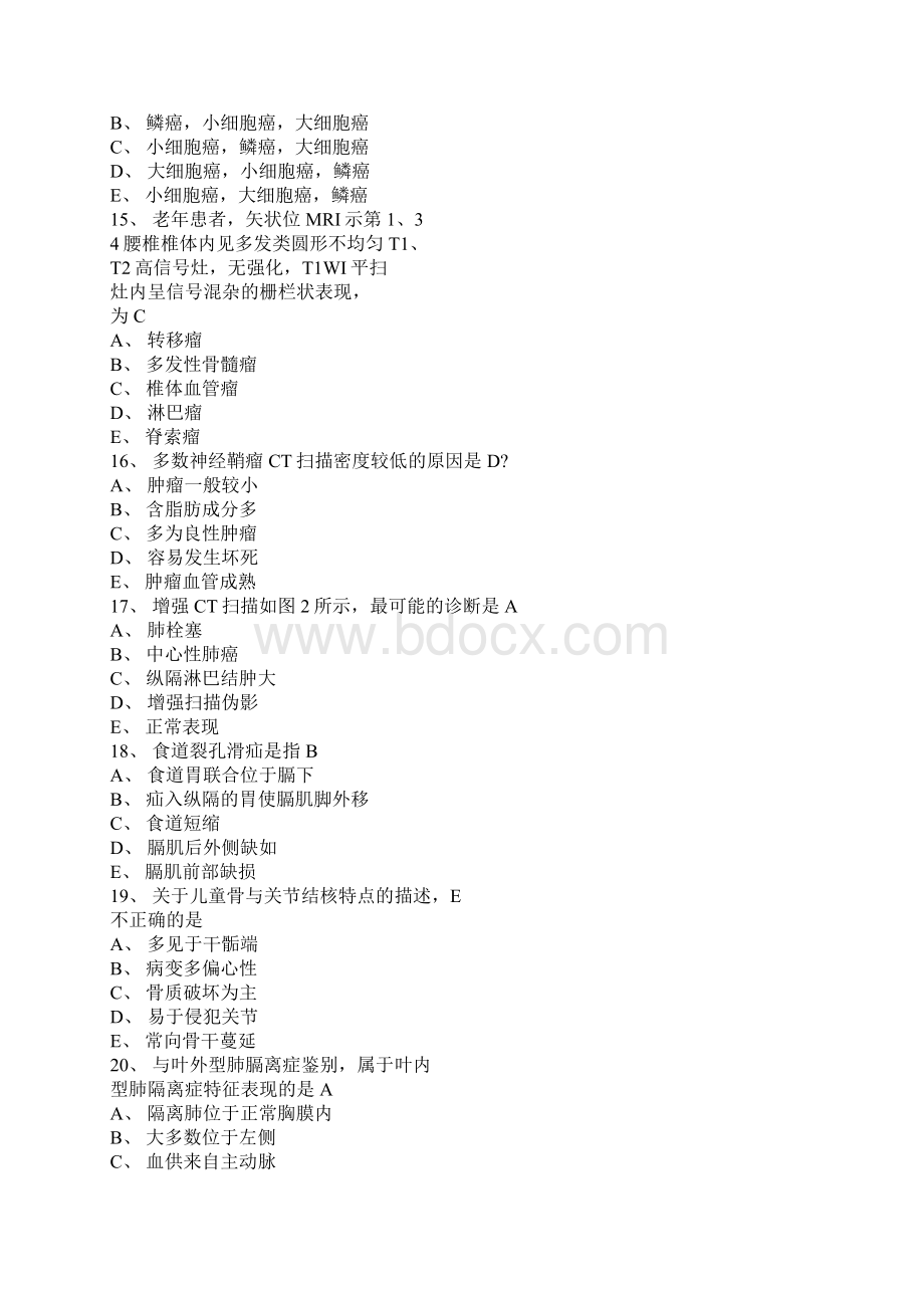 MRI医师上岗证试题Word文件下载.docx_第3页