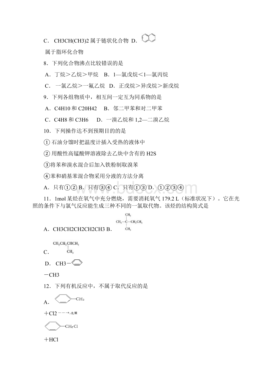 高二下学期期中考理科综合试题 含答案.docx_第3页