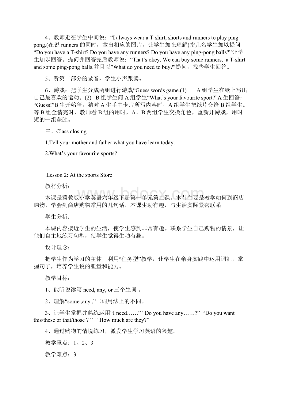 六年级下册英语教案Word下载.docx_第2页