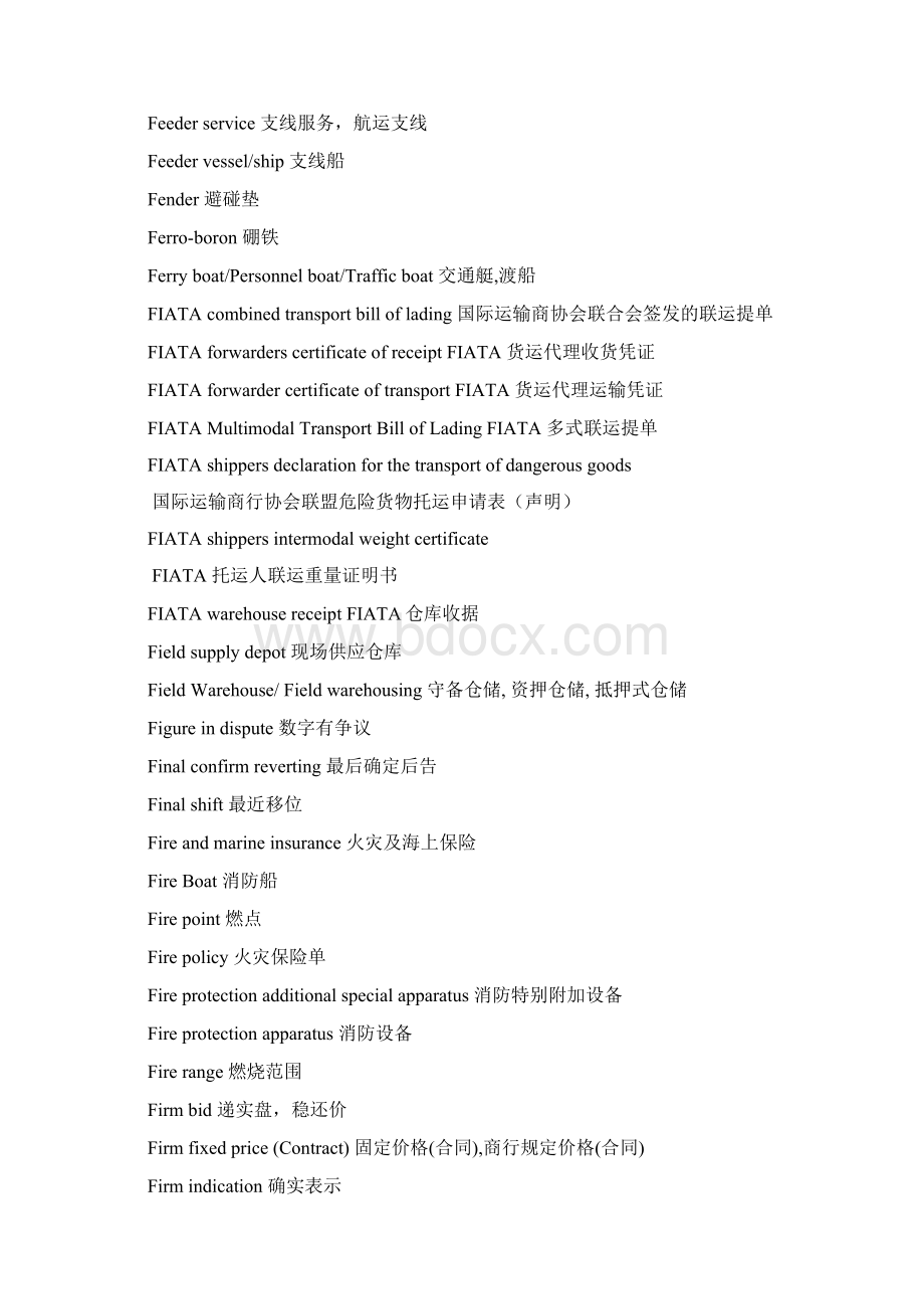 Terms and Idiom of ShippingTradingChartering and InsuranceF.docx_第2页