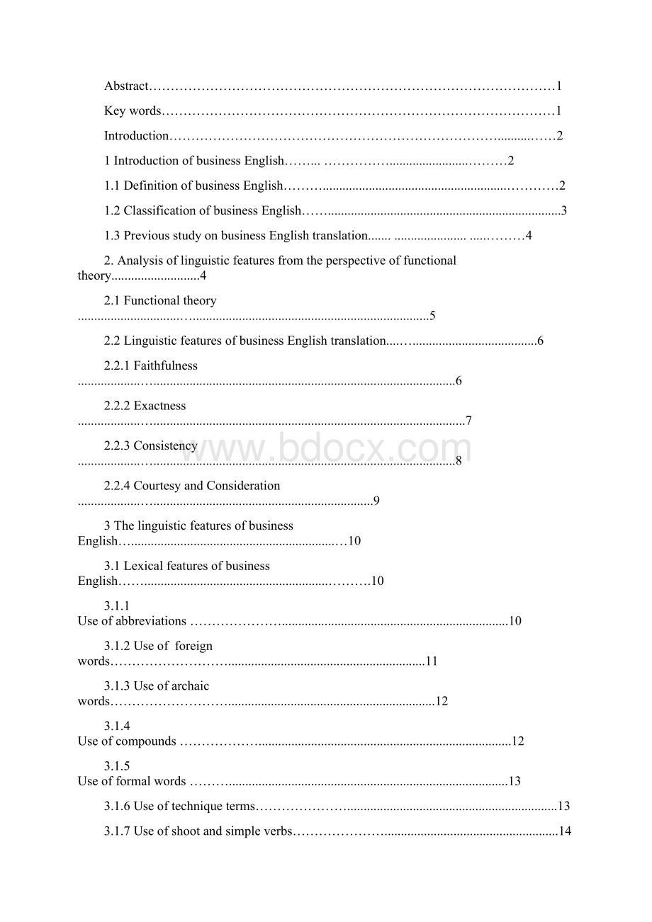 功从能理论视角看商务英语翻译之语言特色大学毕设论文文档格式.docx_第2页