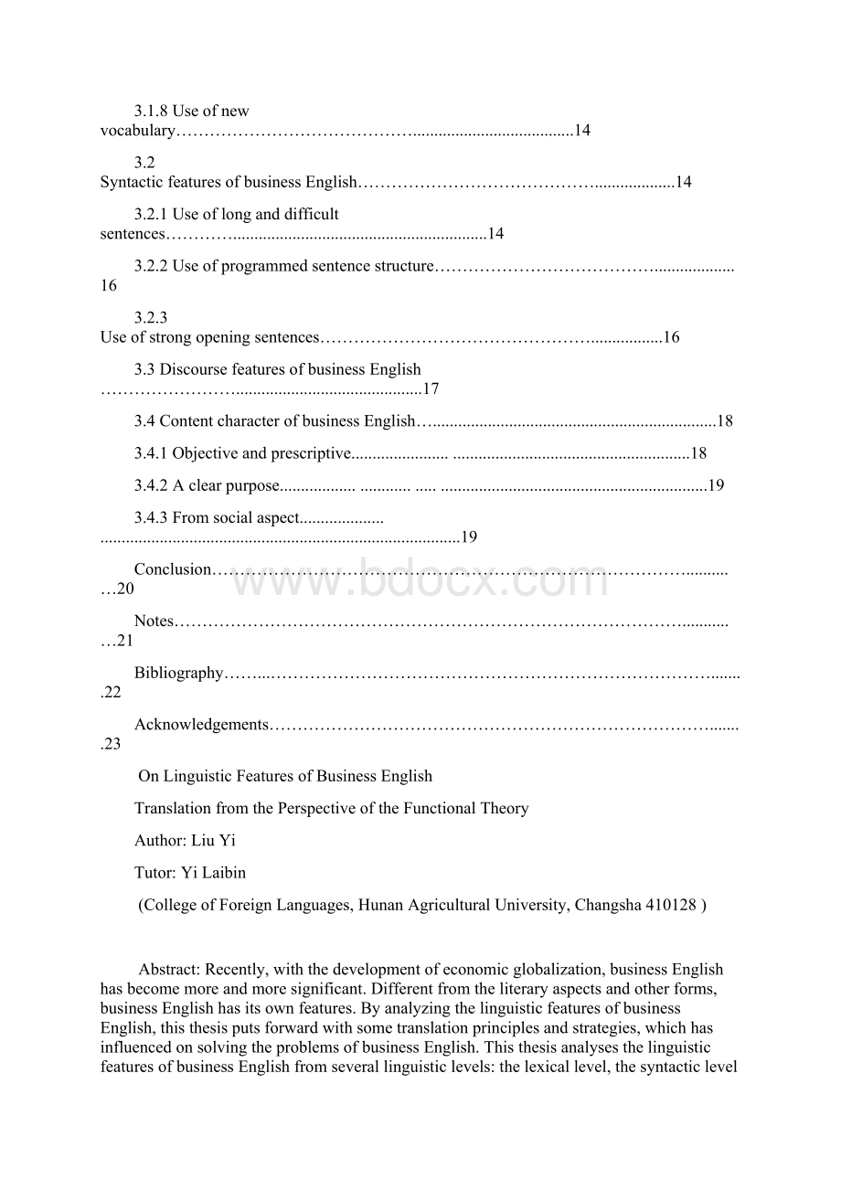 功从能理论视角看商务英语翻译之语言特色大学毕设论文文档格式.docx_第3页