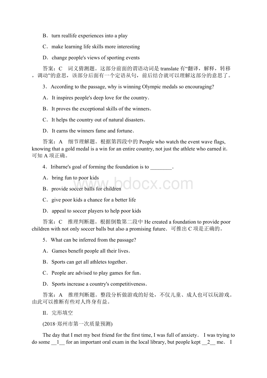 学年高一英语下册综合测试21Word文档格式.docx_第2页