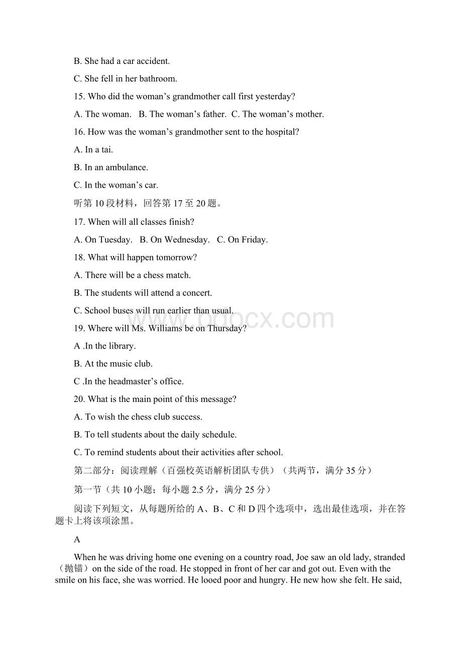 浙江省湖州市学年高一下学期期末考试英语试题含答案Word文档格式.docx_第3页