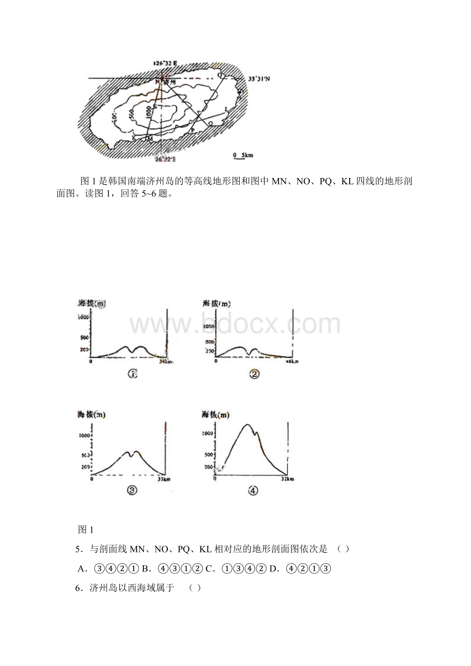 辽宁文综.docx_第2页