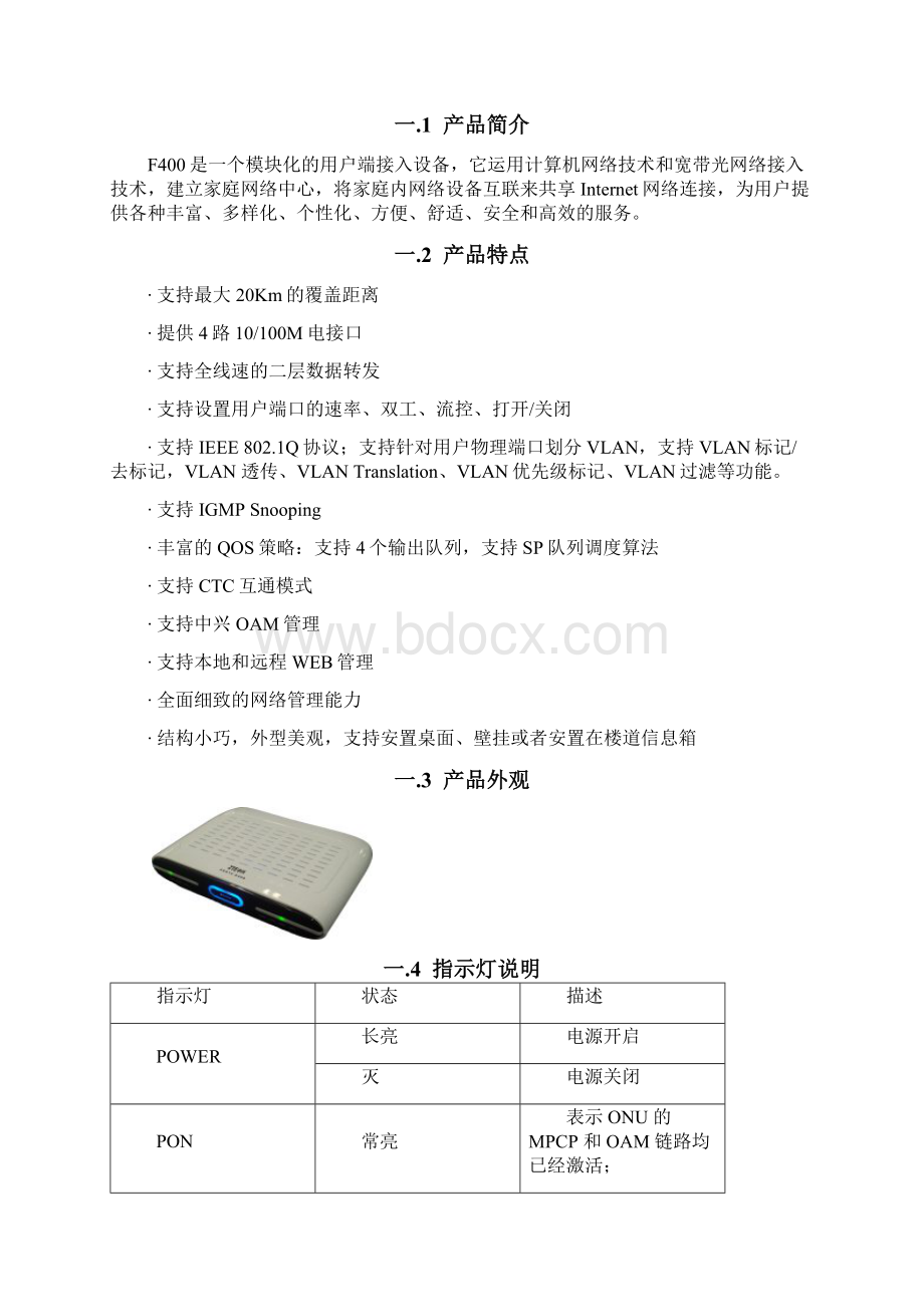 F400命令行开局.docx_第2页