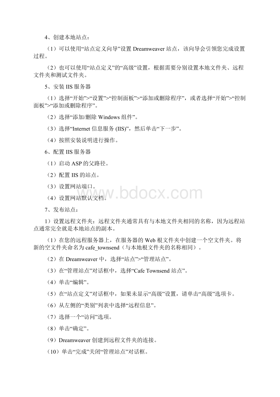 web动态网页设计实验报告Word格式文档下载.docx_第2页