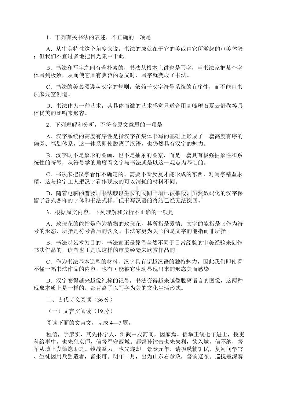 高考郑州市高中毕业年级第一次质量检测.docx_第2页