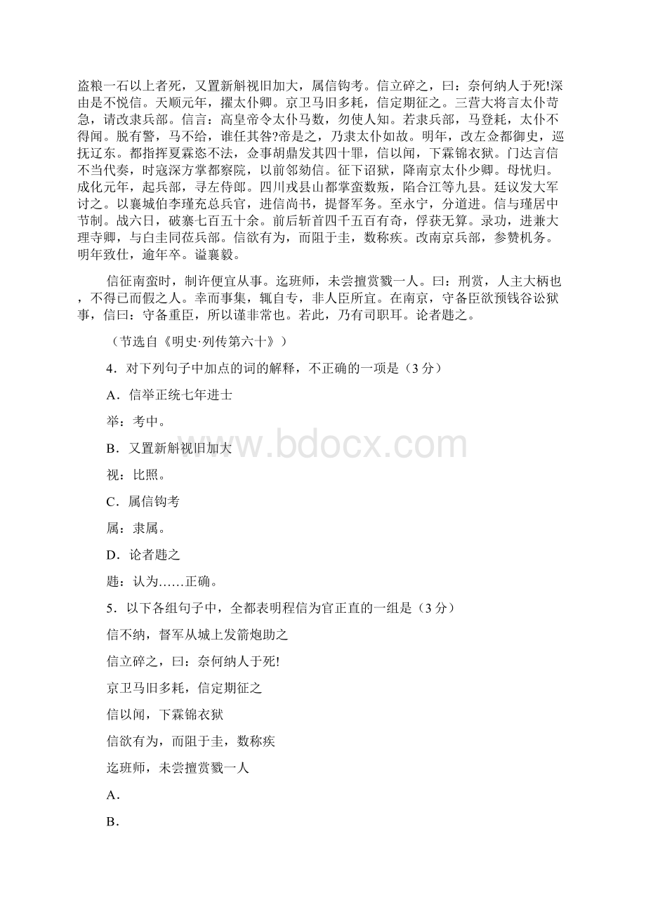 高考郑州市高中毕业年级第一次质量检测.docx_第3页