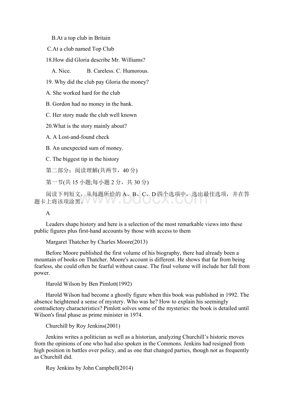 河北省唐山市开滦第二中学学年高二英语下学期期末考试试题.docx_第3页