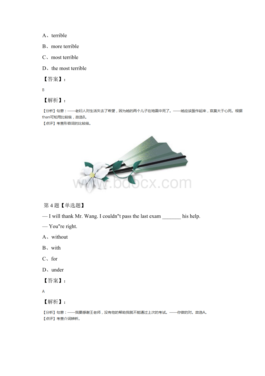 最新精选仁爱科普版英语八年级上Unit 4 Our WorldTopic 2 How can we protect ourselves from the earthqua.docx_第3页