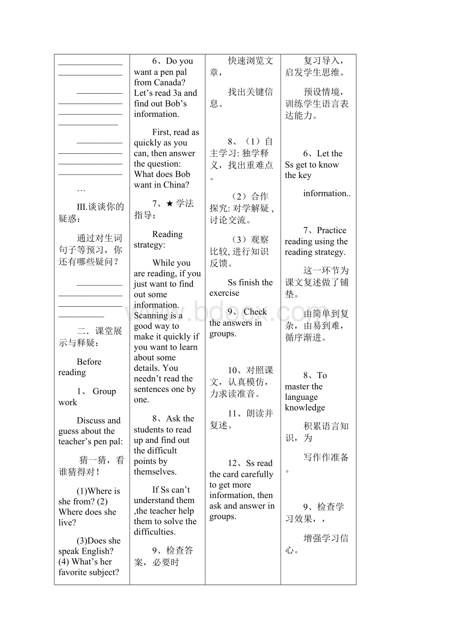 周姝瑭初中英语教学案59.docx_第3页