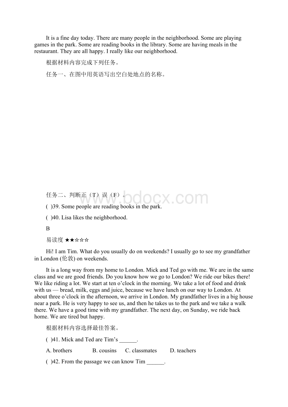 人教新目标七年级英语下册Unit 8 单元测试题Word文档格式.docx_第3页