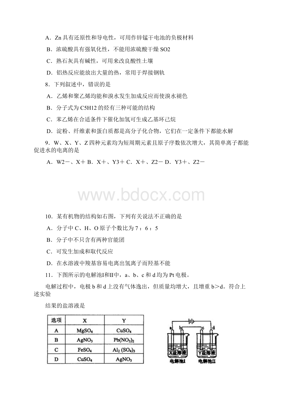 河南省平顶山新乡许昌三市届高三第一次调研考试理科综合.docx_第3页