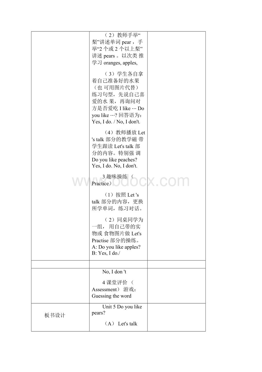 新人教版PEP英语三年级下册第5单元教案.docx_第2页