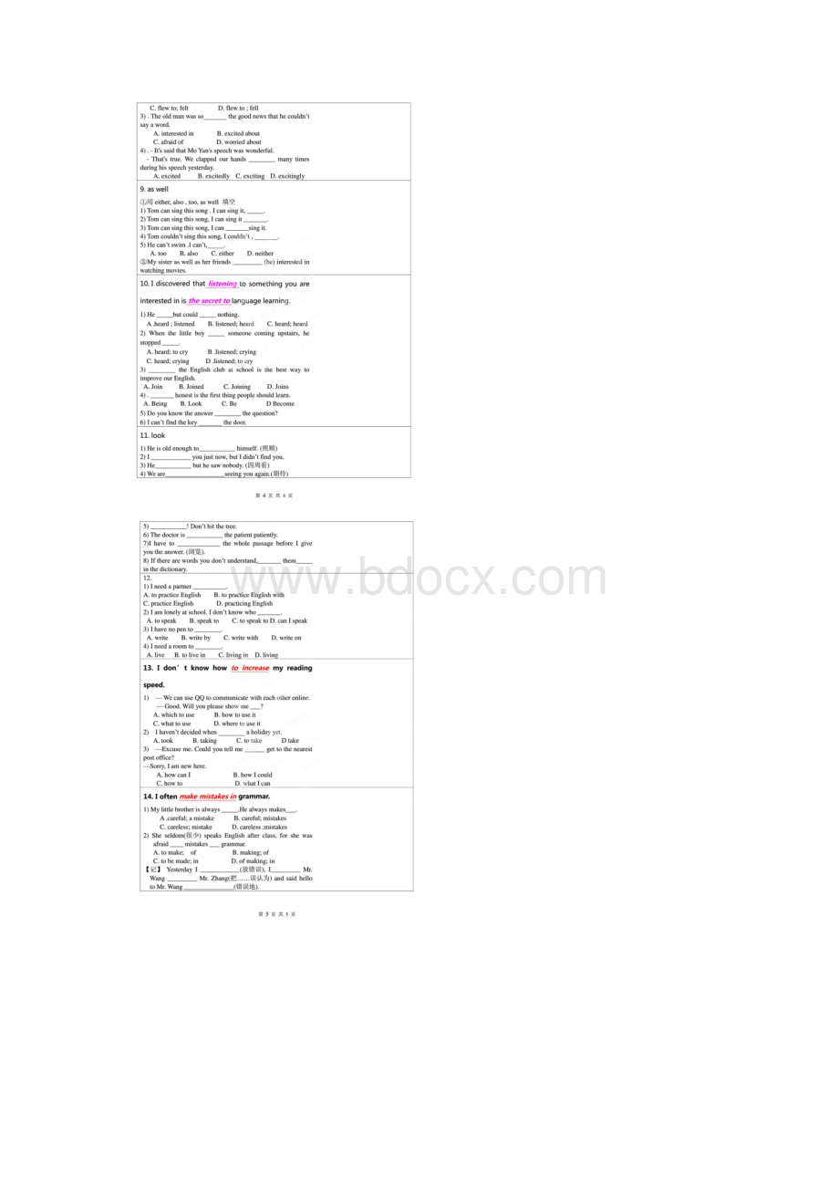 人教版九年级英语全册《Unit.docx_第3页