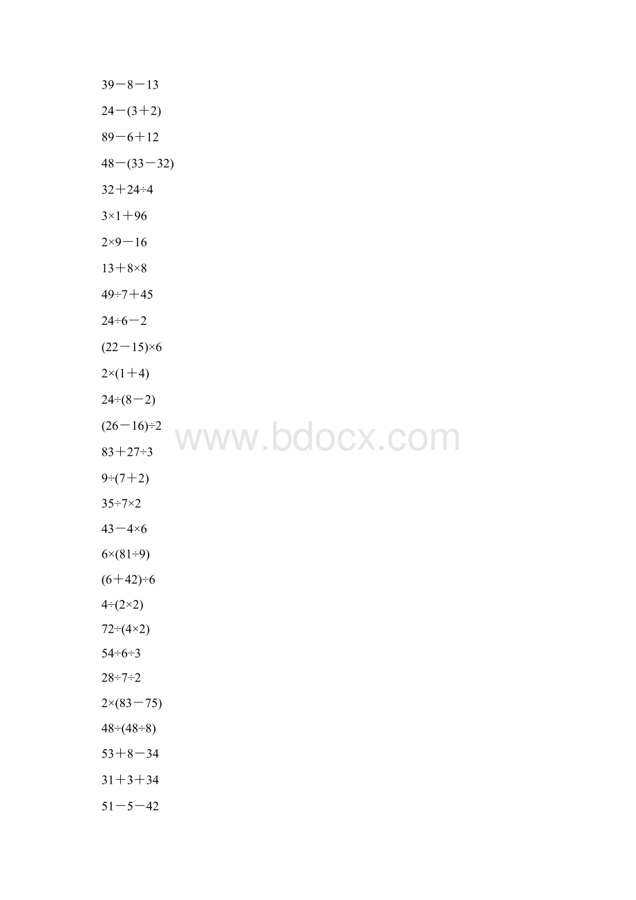 人教版二年级数学下册混合运算练习题精选2.docx_第2页