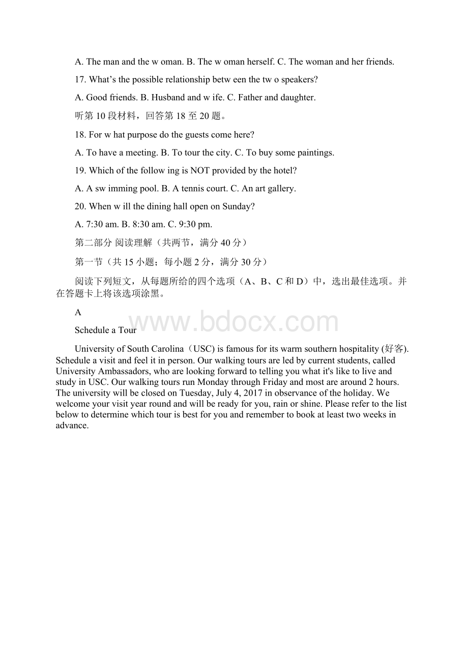 学年四川省阆中中学高一下学期期中考试英语试题.docx_第3页