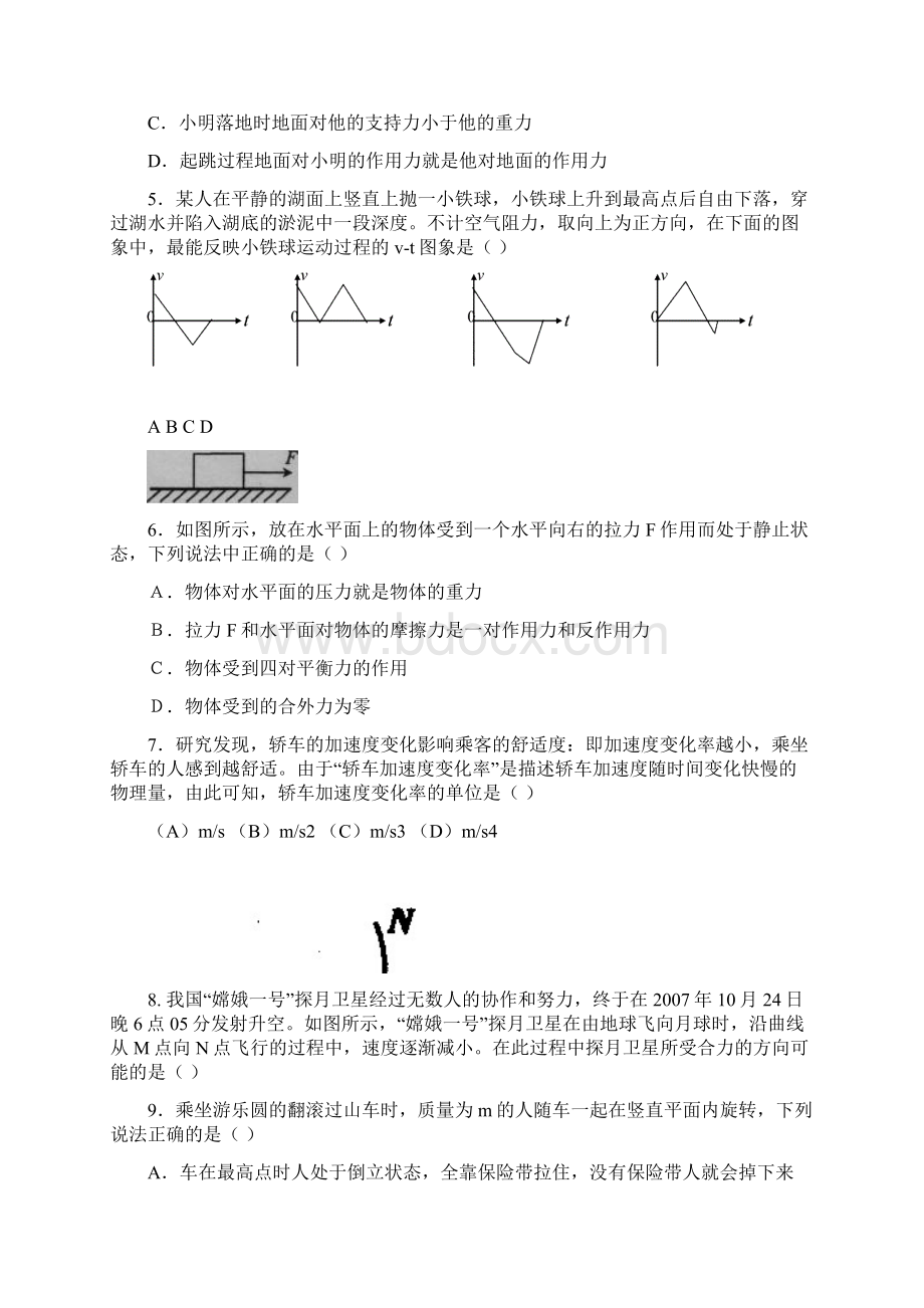 高三物理复习巩固测试题42Word文档格式.docx_第2页