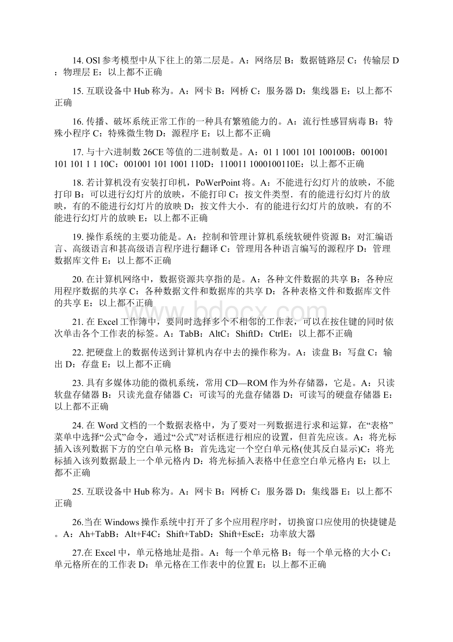 上半年河南省银行招聘考试会计基础财务会计报告试题.docx_第2页