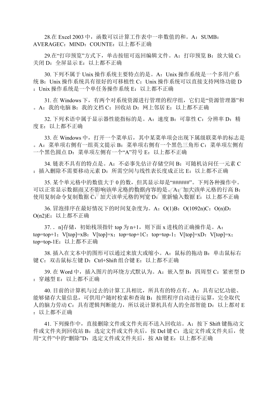 上半年河南省银行招聘考试会计基础财务会计报告试题.docx_第3页