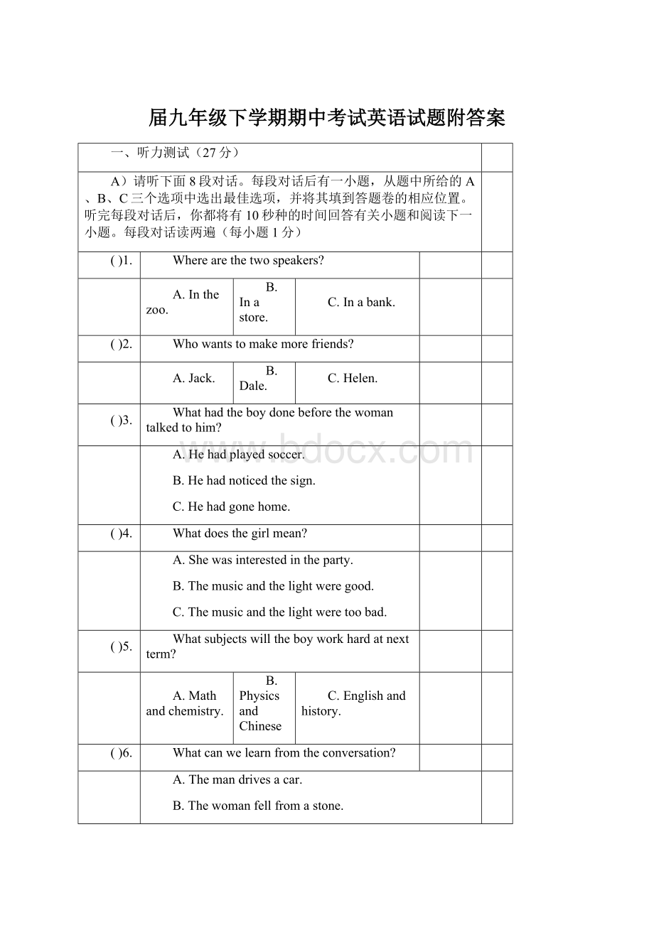 届九年级下学期期中考试英语试题附答案Word文档下载推荐.docx_第1页