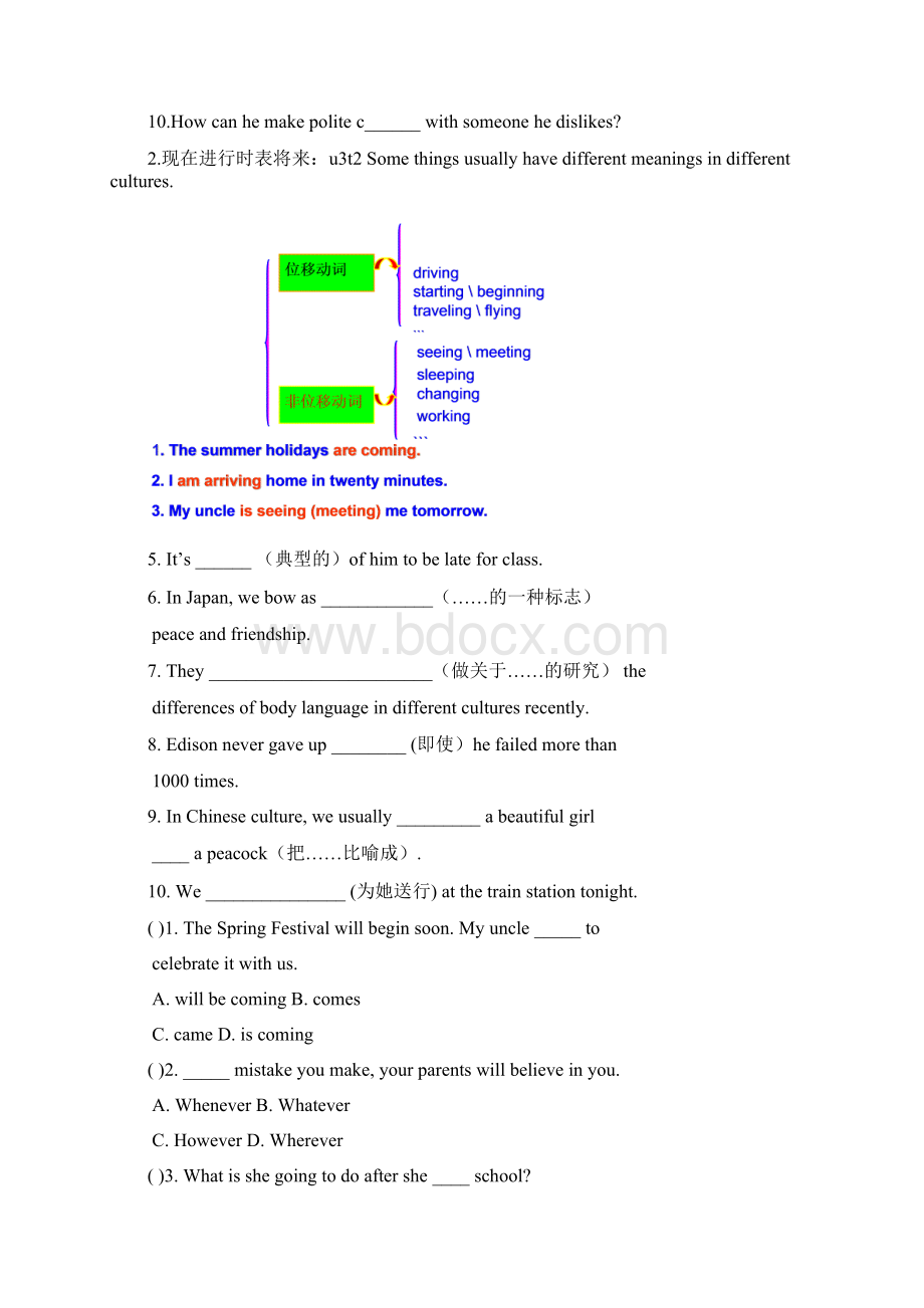 英语学科Review Of Unit3.docx_第3页