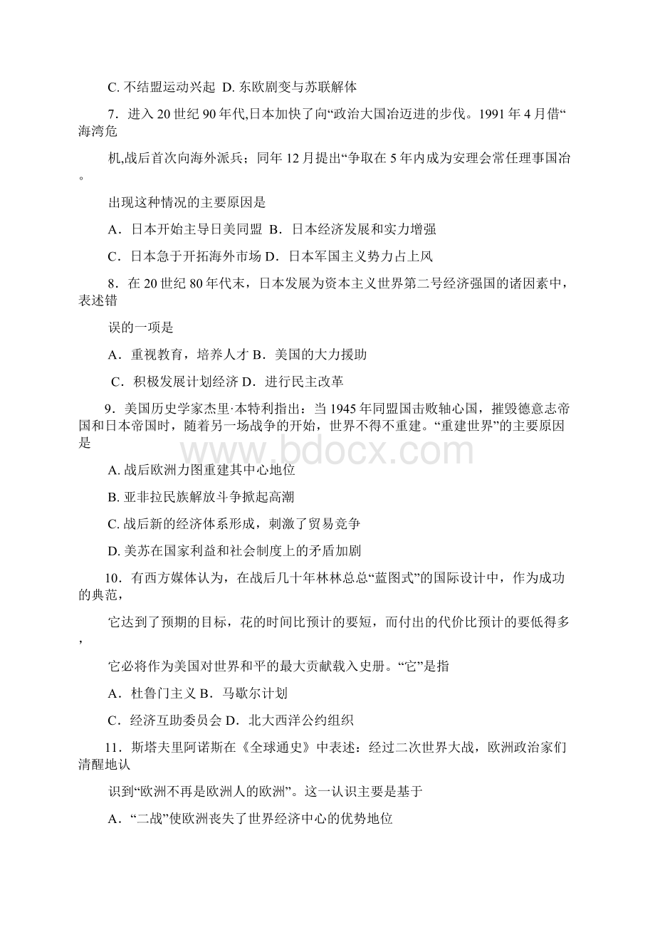 广东省惠州市惠阳高级中学学年高一下学期期中考试历史试题Word文档下载推荐.docx_第2页