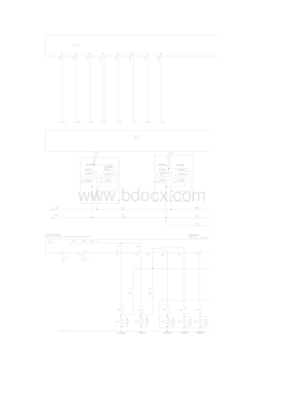 9800电气原理图.docx_第3页