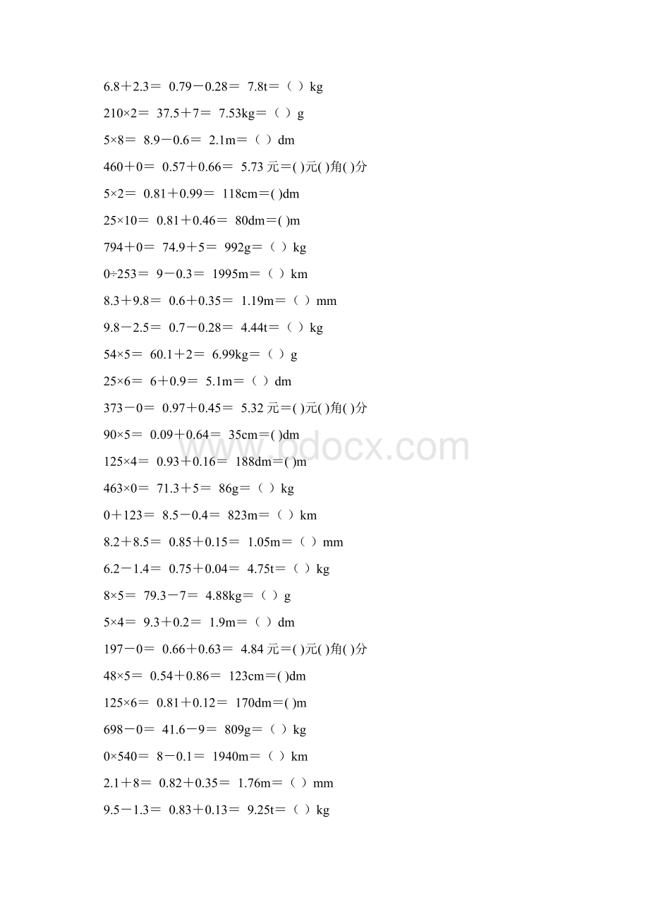 人教版四年级数学下册口算专项复习 47.docx_第2页