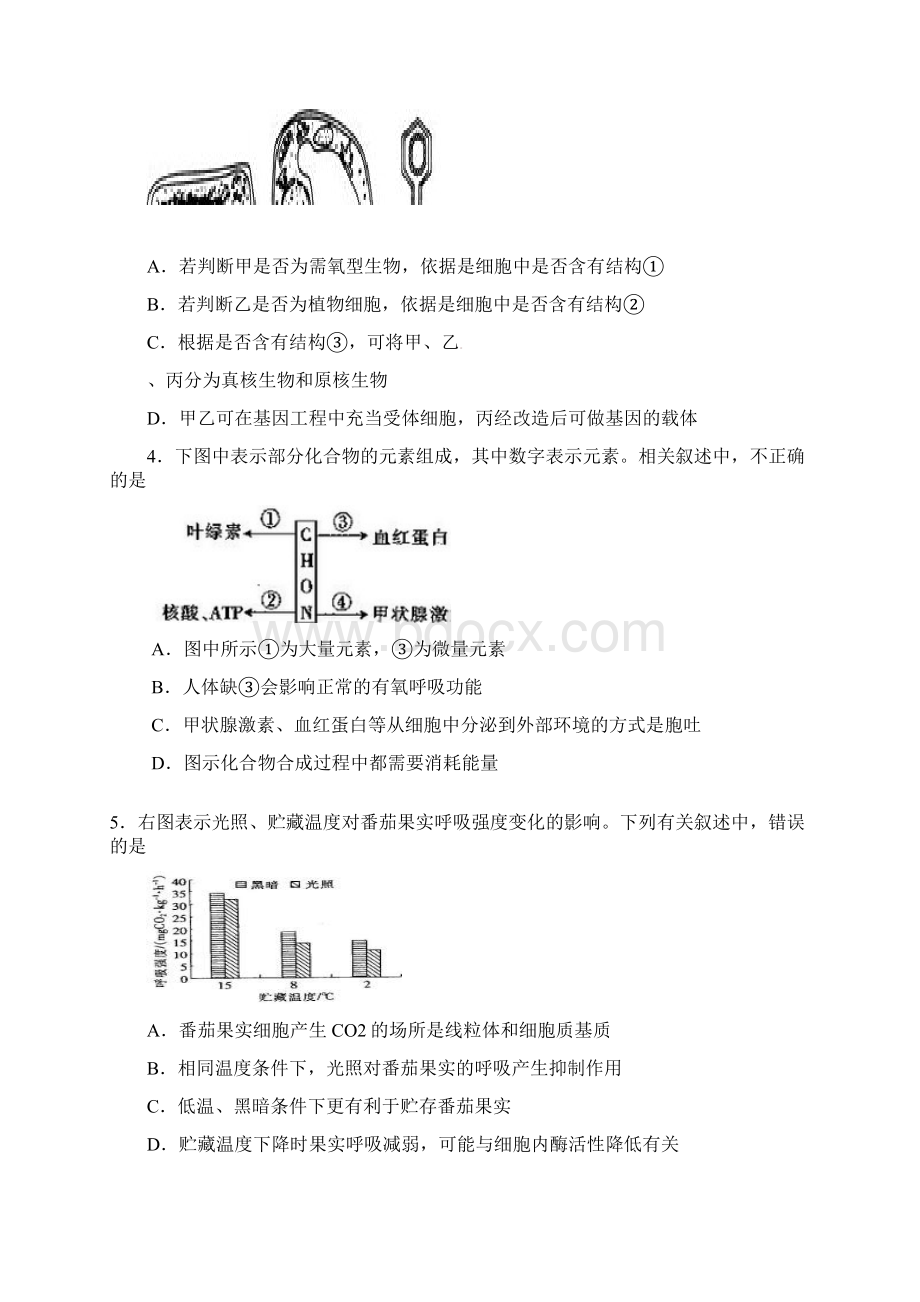 泰兴市第一高级中学高三生物阶段八苏教版.docx_第2页