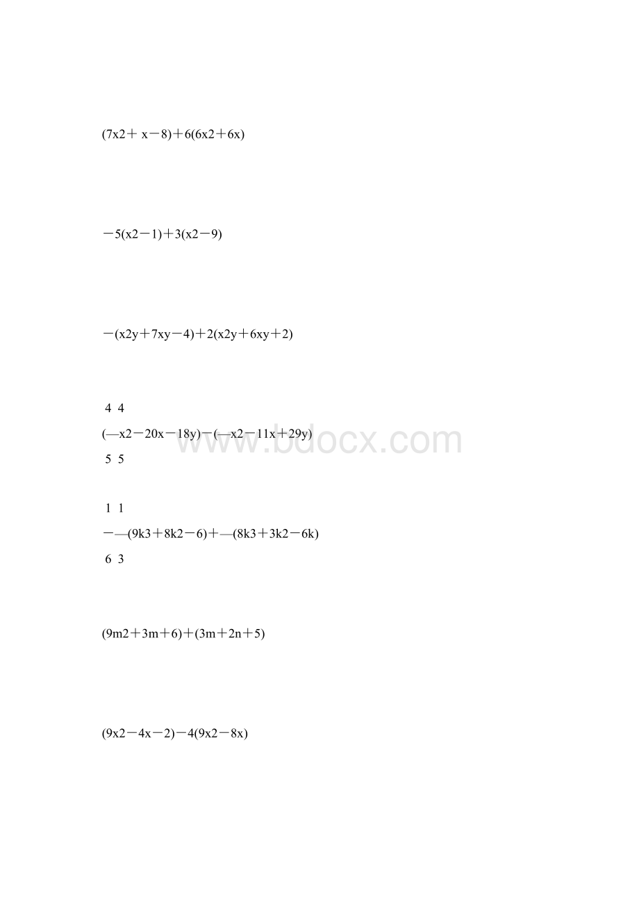 七年级数学下册整式的加减法计算题 250.docx_第2页