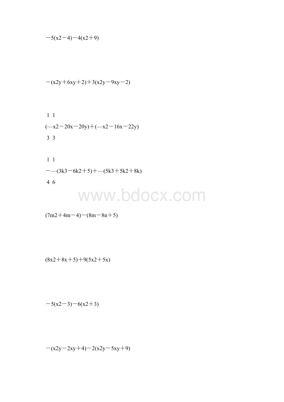 七年级数学下册整式的加减法计算题 250.docx_第3页