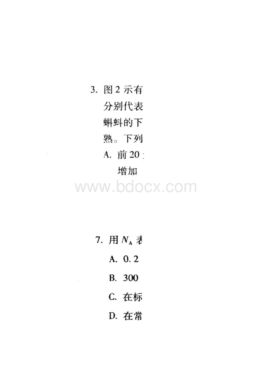 海淀区高三年级第二学期期中练习理综.docx_第2页