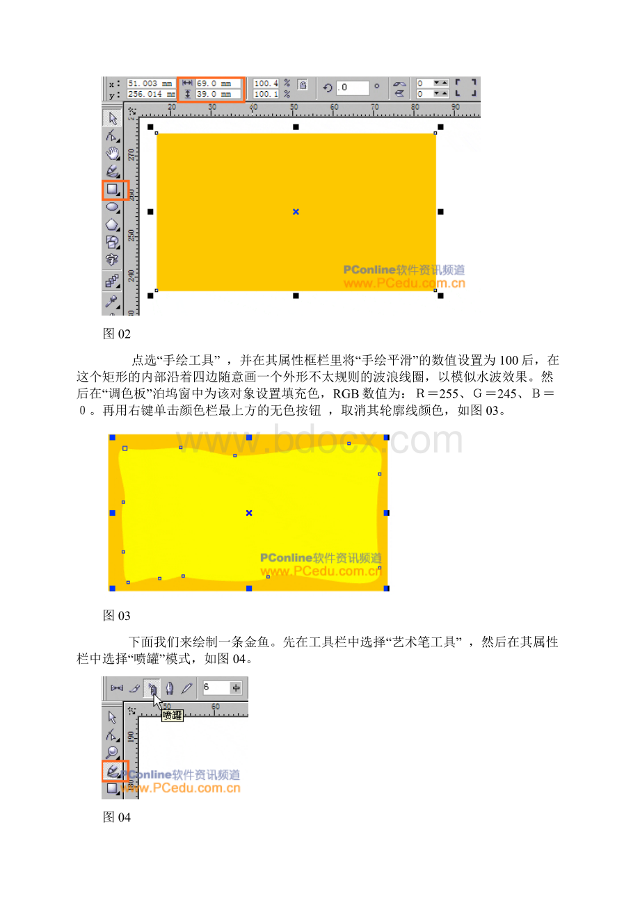 CorelDRAW绘制立体包装盒Word格式.docx_第2页