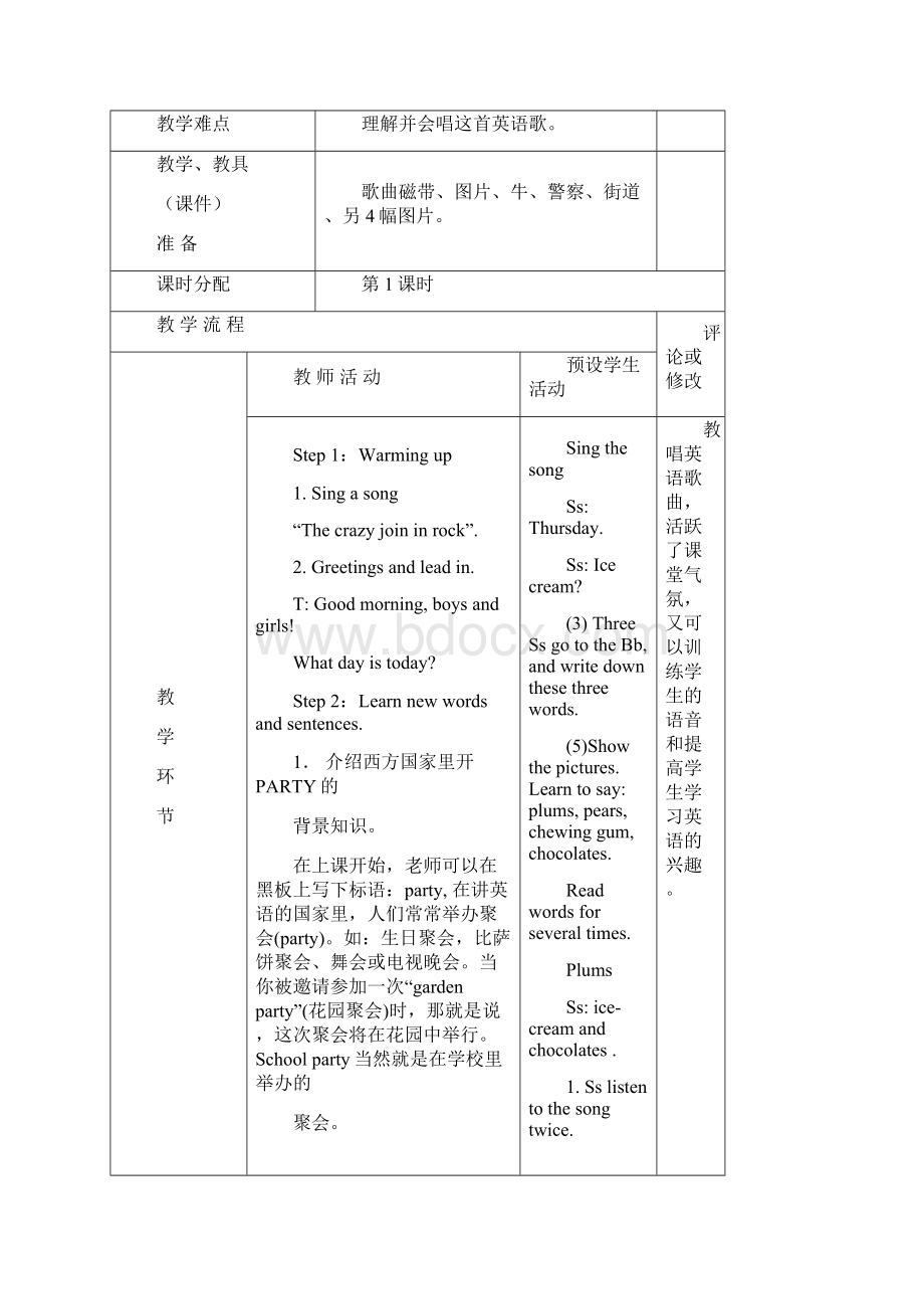 剑桥版五年级英语上册Unit5教案表格版.docx_第2页