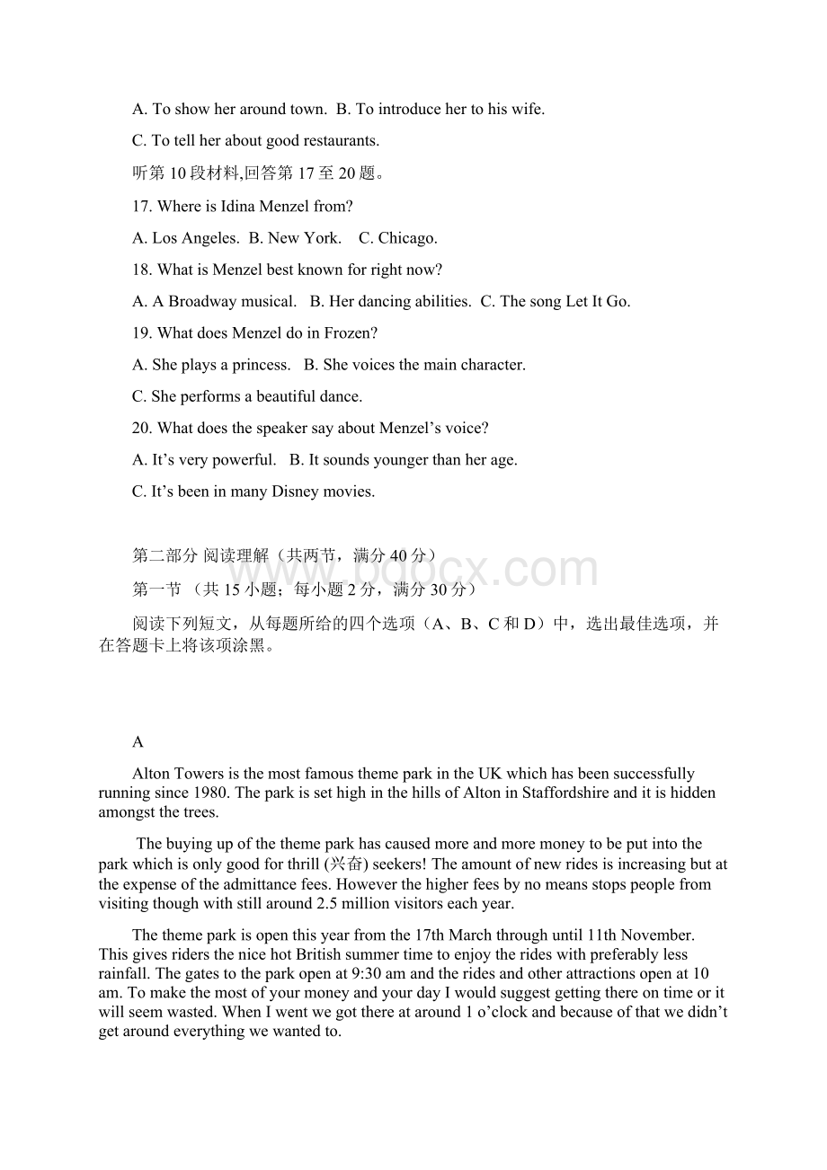 云南省玉溪市一中高二英语上学期第一次月考试题Word文档格式.docx_第3页