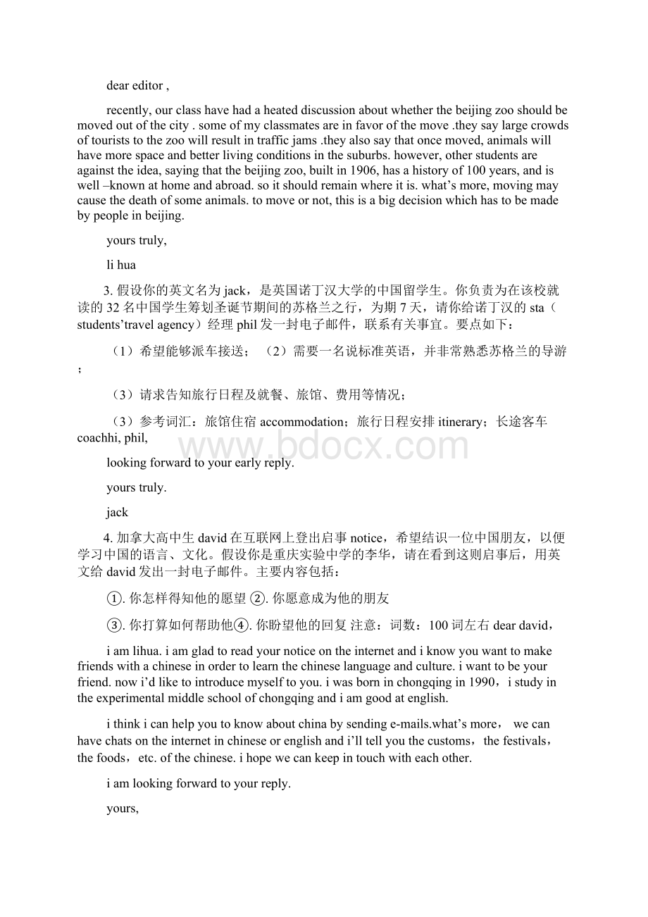 家庭作文之英语作文家庭旅行100词Word格式文档下载.docx_第2页