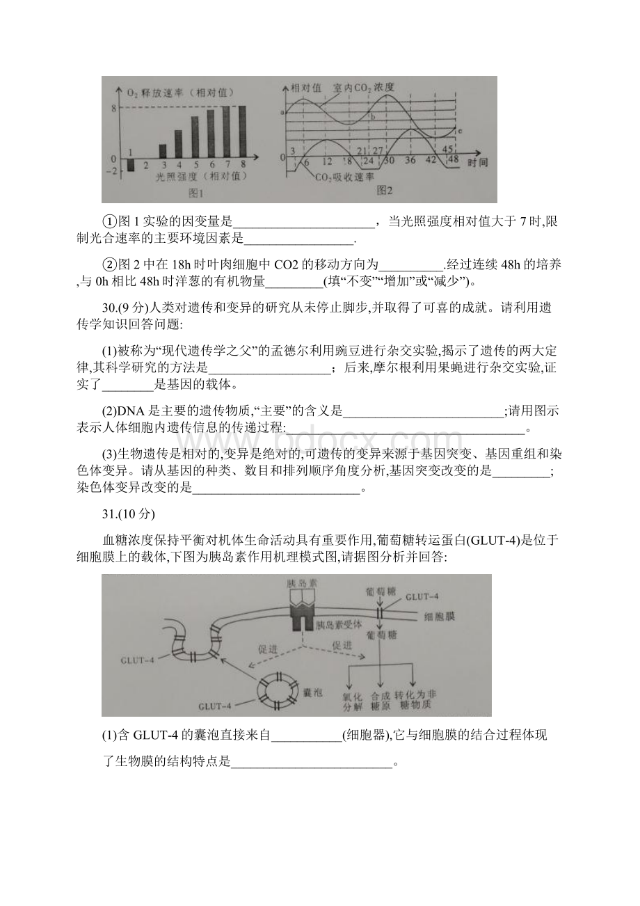 福建省莆田市届高三理综下学期教学质量检测试题.docx_第3页