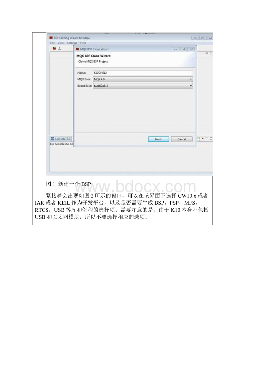 基于MQX40创建并移植K10 BSP包的方法文档格式.docx_第2页