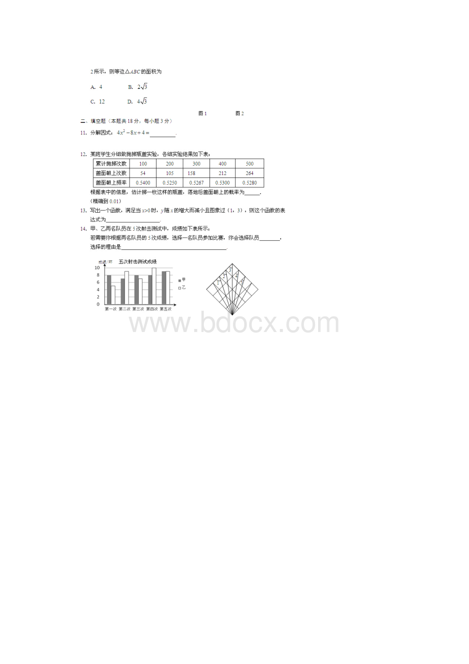 石景山.docx_第3页